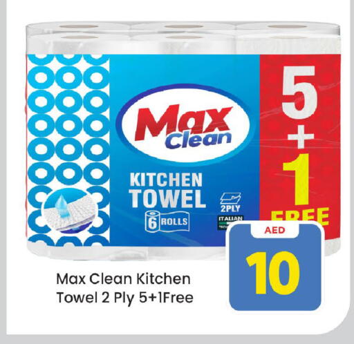 available at مارك & سيف in الإمارات العربية المتحدة , الامارات - الشارقة / عجمان