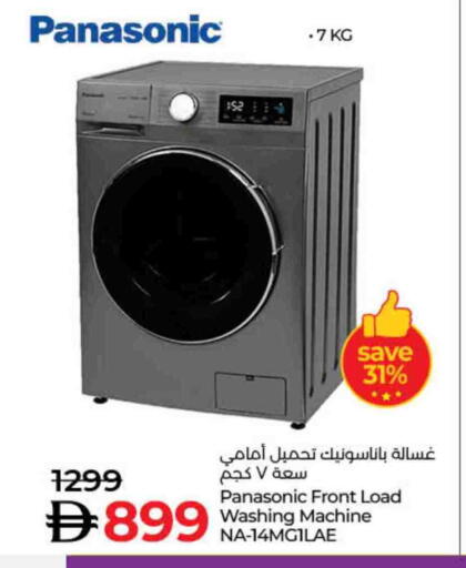 available at لولو هايبرماركت in الإمارات العربية المتحدة , الامارات - دبي