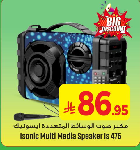 سماعة available at مركز التسوق نحن واحد in مملكة العربية السعودية, السعودية, سعودية - الخبر‎