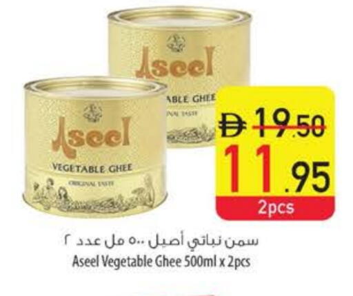 ASEEL Vegetable Ghee available at Safeer Market in UAE - Ras al Khaimah