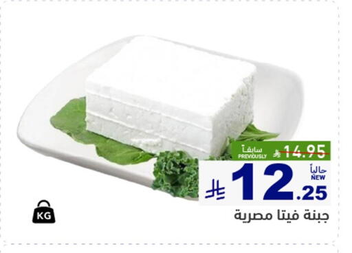 Feta available at Aswaq Ramez in KSA, Saudi Arabia, Saudi - Riyadh