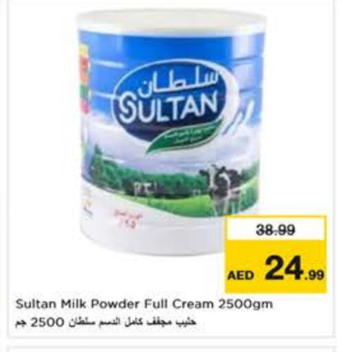 Milk Powder available at Last Chance  in UAE - Fujairah