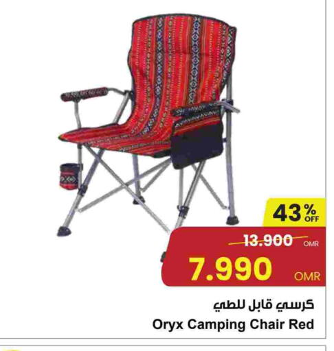 available at مركز سلطان in عُمان - مسقط‎