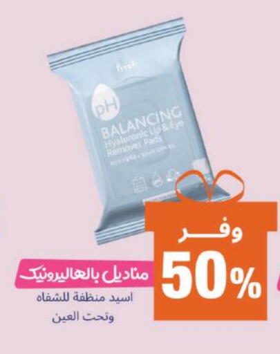 available at صيدلية المتحدة in مملكة العربية السعودية, السعودية, سعودية - بيشة