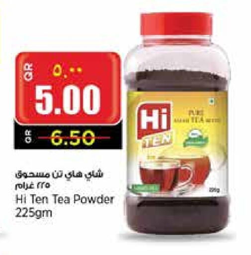 مسحوق الشاي available at ريتيل مارت in قطر - أم صلال