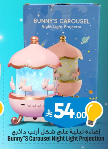 available at مركز التسوق نحن واحد in مملكة العربية السعودية, السعودية, سعودية - الخبر‎