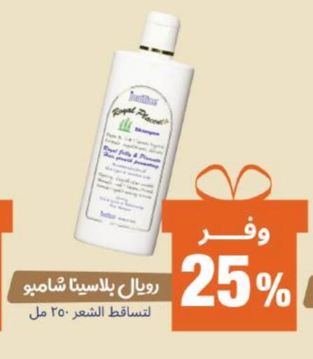 Shampoo / Conditioner available at United Pharmacies in KSA, Saudi Arabia, Saudi - Ta'if