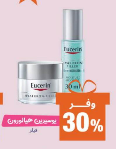 EUCERIN available at United Pharmacies in KSA, Saudi Arabia, Saudi - Ta'if