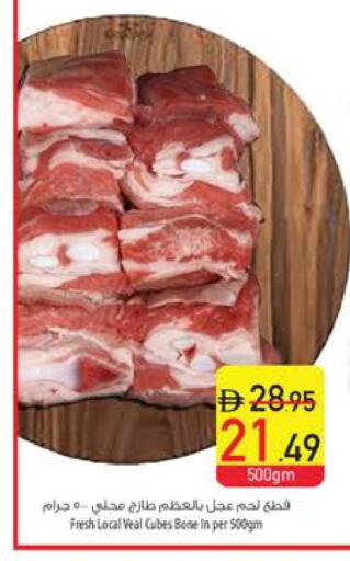 Veal available at Safeer Market in UAE - Fujairah