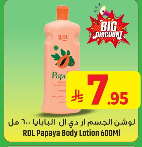 RDL Body Lotion & Cream available at We One Shopping Center in KSA, Saudi Arabia, Saudi - Al Khobar