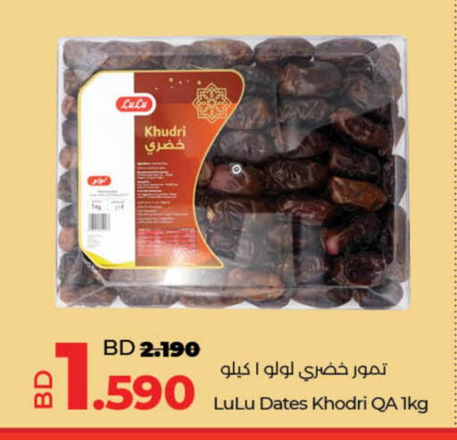available at LuLu Hypermarket in Bahrain