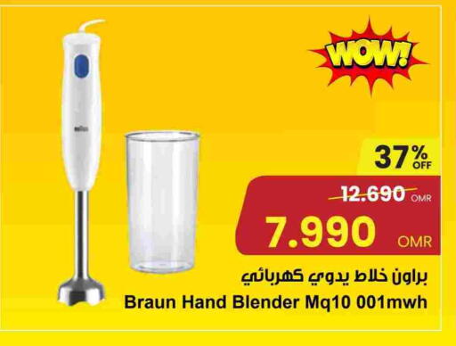 Mixer / Grinder available at Sultan Center  in Oman - Muscat