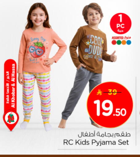 available at Nesto in KSA, Saudi Arabia, Saudi - Jubail