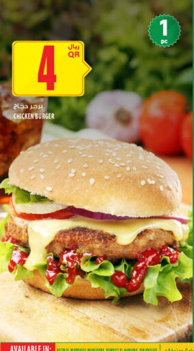 available at شركة الميرة للمواد الاستهلاكية in قطر - الدوحة