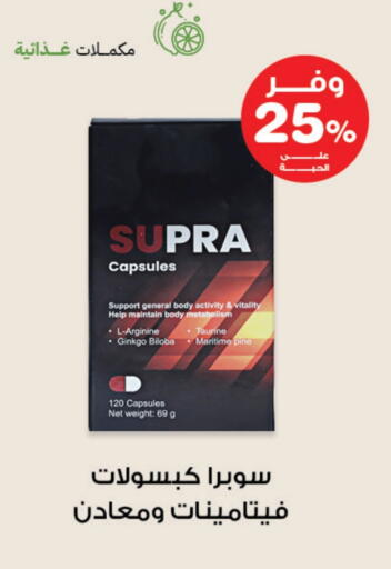 available at Innova Health Care in KSA, Saudi Arabia, Saudi - Sakaka