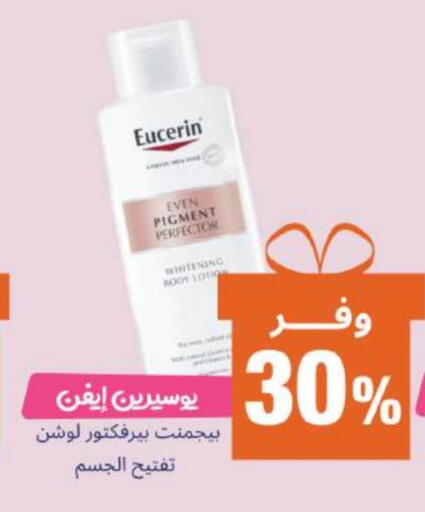 EUCERIN Body Lotion & Cream available at United Pharmacies in KSA, Saudi Arabia, Saudi - Ta'if