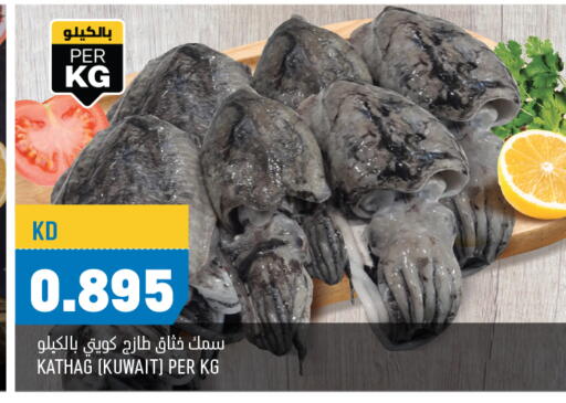 available at Oncost in Kuwait