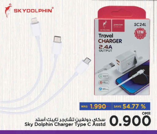 Charger available at MARK & SAVE in Oman - Muscat