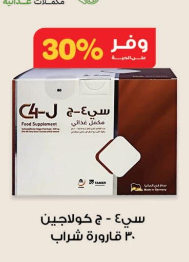 available at Innova Health Care in KSA, Saudi Arabia, Saudi - Sakaka