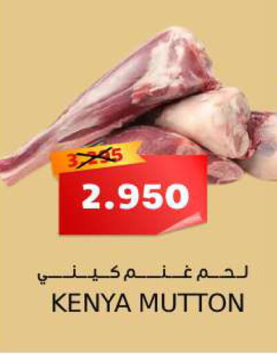 Mutton / Lamb available at Sama mart in Bahrain