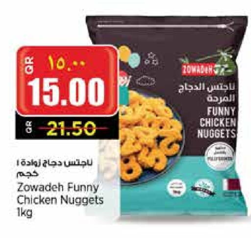 available at ريتيل مارت in قطر - الدوحة