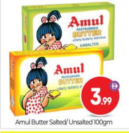 أمول available at بيج مارت in الإمارات العربية المتحدة , الامارات - دبي