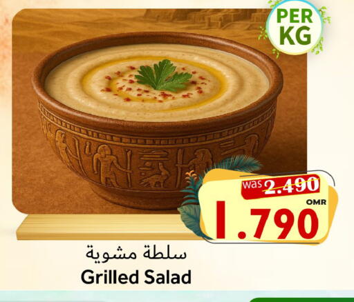 available at Al Qoot Hypermarket in Oman - Muscat