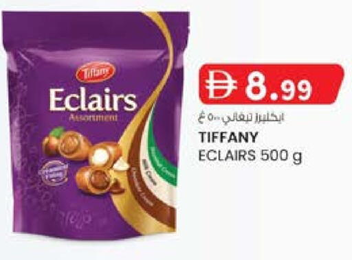 تيفاني available at ك. الم. للتجارة in الإمارات العربية المتحدة , الامارات - دبي