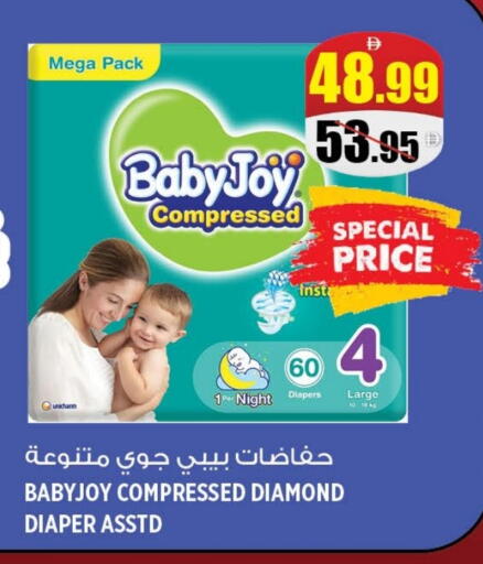 بيبي جوي available at هاشم هايبرماركت in الإمارات العربية المتحدة , الامارات - الشارقة / عجمان