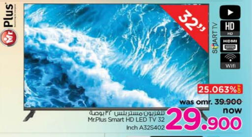 تلفاز ذكي available at نستو هايبر ماركت in عُمان - مسقط‎