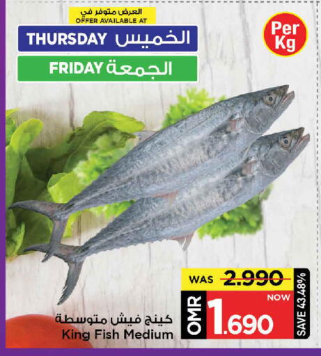 سمك ملكي available at مارك & سايف in عُمان - مسقط‎