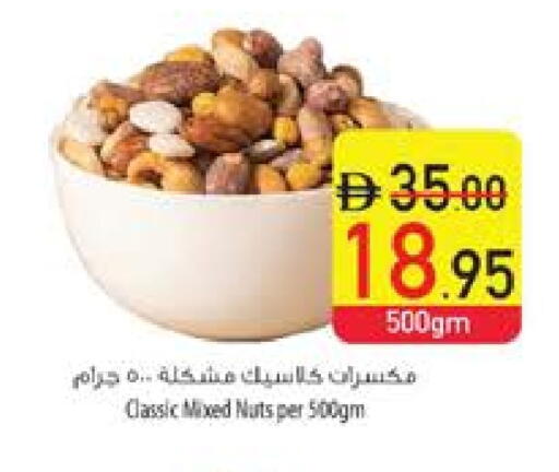 available at Safeer Market in UAE - Fujairah