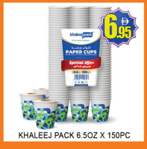 available at لكي سنتر in الإمارات العربية المتحدة , الامارات - الشارقة / عجمان