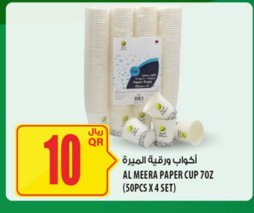 available at Al Meera in Qatar - Doha