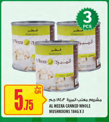 available at Al Meera in Qatar - Doha