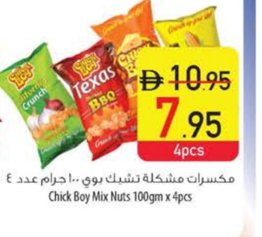 available at السفير ماركت in الإمارات العربية المتحدة , الامارات - رَأْس ٱلْخَيْمَة