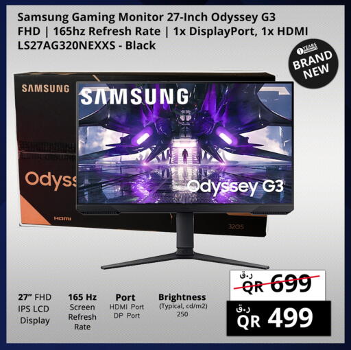 سامسونج available at برستيج كمبيوتر in قطر - أم صلال