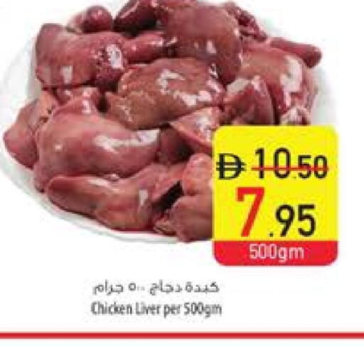 available at Safeer Market in UAE - Fujairah
