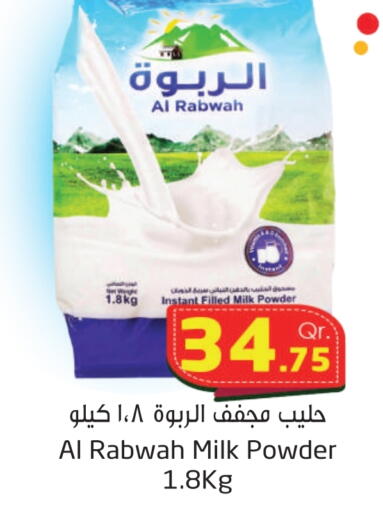 Milk Powder available at Ahla Mart in Qatar - Al Shamal