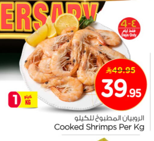 available at نستو in مملكة العربية السعودية, السعودية, سعودية - الجبيل‎