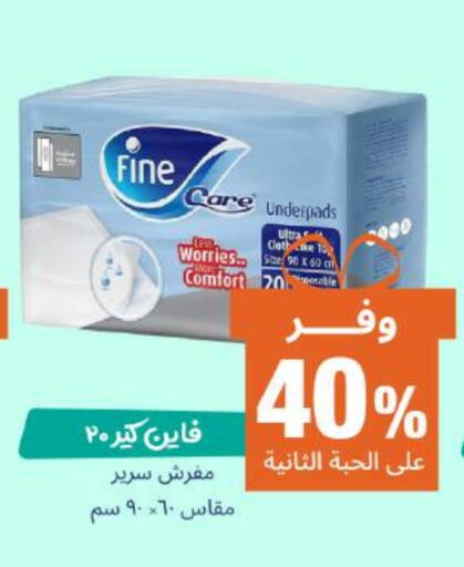 FINE available at United Pharmacies in KSA, Saudi Arabia, Saudi - Ta'if