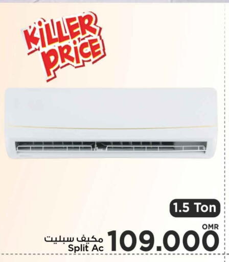 AC available at MARK & SAVE in Oman - Muscat