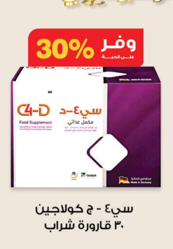 available at Innova Health Care in KSA, Saudi Arabia, Saudi - Sakaka