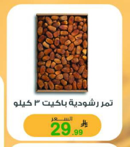 available at أسواق الرشيد in مملكة العربية السعودية, السعودية, سعودية - الرياض