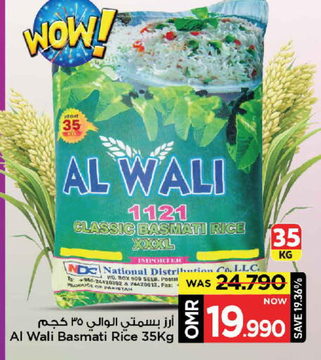 أرز بسمتي / برياني available at مارك & سايف in عُمان - مسقط‎