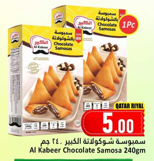 available at دانة هايبرماركت in قطر - الدوحة