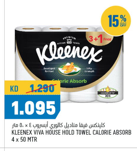 كلينيكس available at أونكوست in الكويت