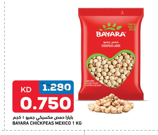 بيارا available at غلف مارت in الكويت - مدينة الكويت