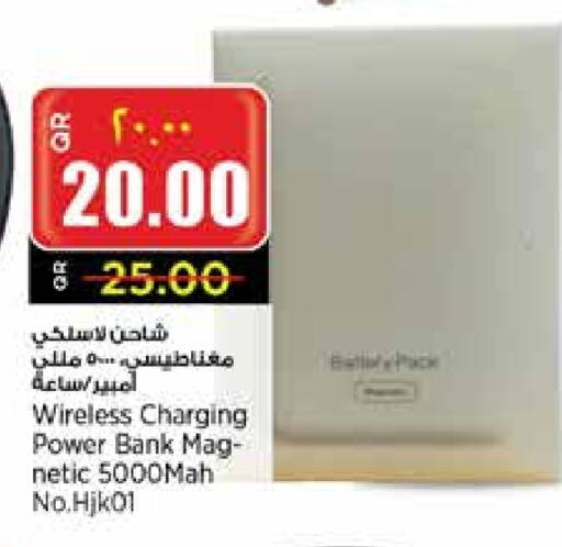 available at ريتيل مارت in قطر - الدوحة