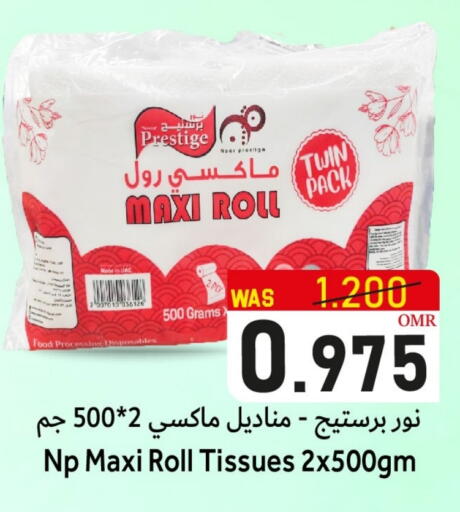 available at القوت هايبرماركت in عُمان - مسقط‎